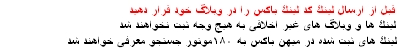 میهن باكس
