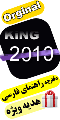 King 2010