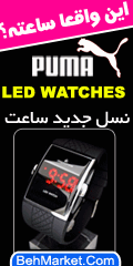 ساعت پوما