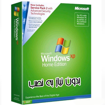 win xp -  بیست دانلود