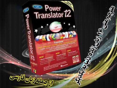 مترجم متن حرفه ای