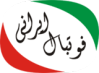 وبلاگ بین المللی فوتبال ایران(فوتبال ایرانی)