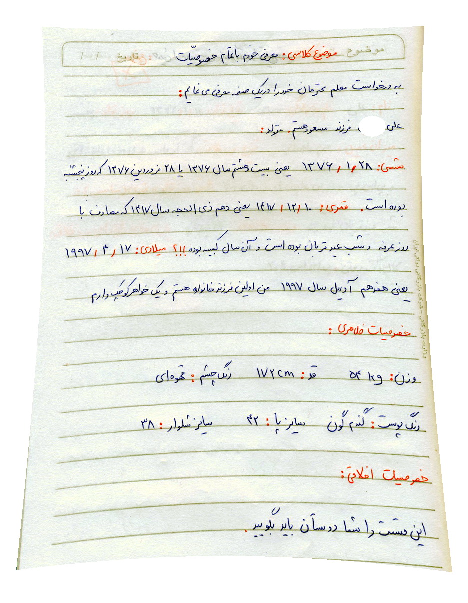 انشا 1