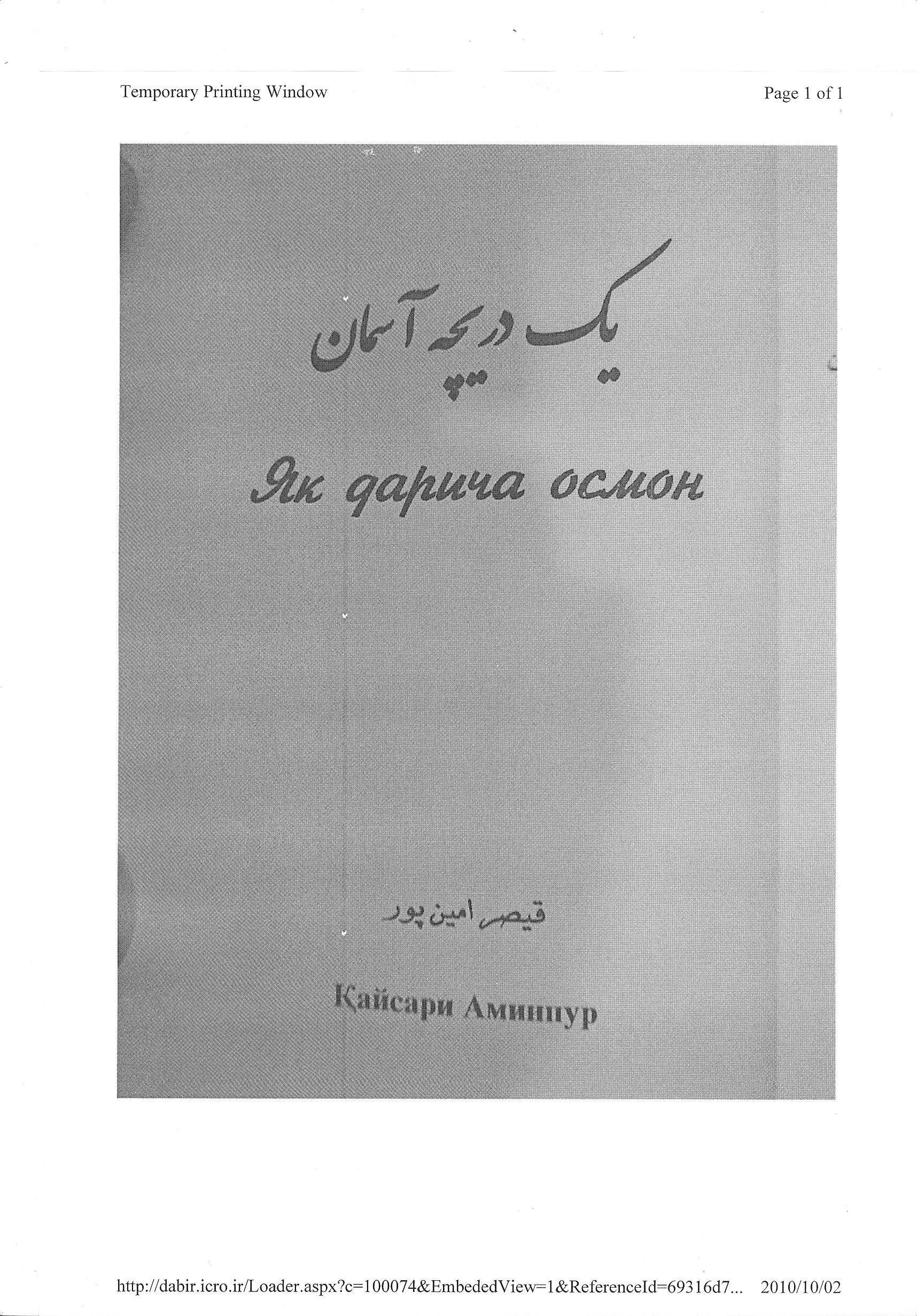 معرفي كتاب