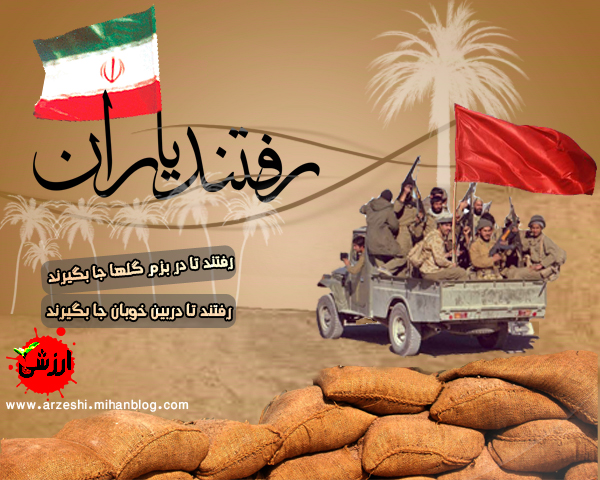 رهبري,بلند,ماشين,عاشقانه,ارزشي,مسجد,وبلاگ,نشست,عدل,ميدان,غزه,فلسطين,سنگ,الاقصي,روز,لنا,القدس,نتانياهو,پرز,شيمون,اسراييل,سبزه,برجي,دوازده,کثيف,کنار,دور,ضريح,گنبد,حرم,علي,بن,زيد,زاده,امام,پانورما,پل,الفلاک,فلک,قلعه,علوي,خيابان,حاجي,شهدا,سمت,راه,چهار,بانک,عدالت,جهاد,روضه,فارسي ,وان,BBC,VOA,IRAN,LORESTAN,FARSI,P,L,بغل,سينه,حب,مرز,منافقين,منافق,اغتشاشات,جمهور,خامنه اي,سيدعلي,کار,همت,مشايي,احمدي نژاد,مستضعفين,فقير,جنگ,دفتر,پرشين,خرم,ساعت,خبر,نيوز,رجا,اغتشاش,استانبول,دعا,جبهه,تحمیلی,جنگ,نبرد,هفته,مقدس,دفاع,کلمه,والاترين,بالاترين,جرس,سبز,پژاک,رجوي,بني صدر,کروبي,ميرحسين,يوزارسيف,تخت,ماشين,باند,شهادت,شهدا,شهيد,کتاب,اس ام اس,پيامک,عشقي,خارجي,عشق,ستم,بي حجابي,علي,طرح,نقش,راهي,امتداد,کليپ,طنز,کاريکاتور,رهبر,عکس,درک,بلاگفا,ارتش,خرم آباد,لرستان,طايفه,سگوند,لر,پست,شمع,برکت,ماه,رمضان,باروت,دوئل,دام,حجاب,سياسي,ديده بان,ديدبان,