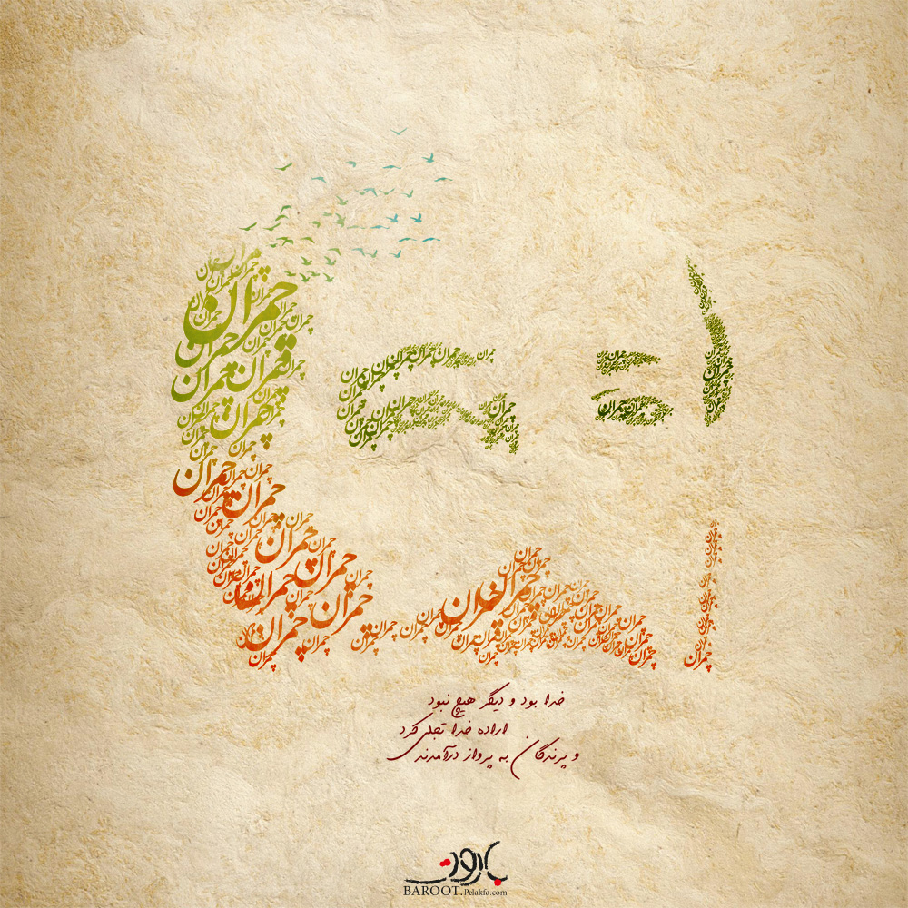 رهبري,بلند,ماشين,عاشقانه,ارزشي,مسجد,وبلاگ,نشست,عدل,ميدان,غزه,فلسطين,سنگ,الاقصي,روز,لنا,القدس,نتانياهو,پرز,شيمون,اسراييل,سبزه,برجي,دوازده,کثيف,کنار,دور,ضريح,گنبد,حرم,علي,بن,زيد,زاده,امام,پانورما,پل,الفلاک,فلک,قلعه,علوي,خيابان,حاجي,شهدا,سمت,راه,چهار,بانک,عدالت,جهاد,روضه,فارسي ,وان,BBC,VOA,IRAN,LORESTAN,FARSI,P,L,بغل,سينه,حب,مرز,منافقين,منافق,اغتشاشات,جمهور,خامنه اي,سيدعلي,کار,همت,مشايي,احمدي نژاد,مستضعفين,فقير,جنگ,دفتر,پرشين,خرم,ساعت,خبر,نيوز,رجا,اغتشاش,استانبول,دعا,جبهه,تحمیلی,جنگ,نبرد,هفته,مقدس,دفاع,کلمه,والاترين,بالاترين,جرس,سبز,پژاک,رجوي,بني صدر,کروبي,ميرحسين,يوزارسيف,تخت,ماشين,باند,شهادت,شهدا,شهيد,کتاب,اس ام اس,پيامک,عشقي,خارجي,عشق,ستم,بي حجابي,علي,طرح,نقش,راهي,امتداد,کليپ,طنز,کاريکاتور,رهبر,عکس,درک,بلاگفا,ارتش,خرم آباد,لرستان,طايفه,سگوند,لر,پست,شمع,برکت,ماه,رمضان,باروت,دوئل,دام,حجاب,سياسي,ديده بان,ديدبان,