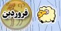 فال روزانه متولد فروردین ماه - طالع روزانه متولد فروردین ماه