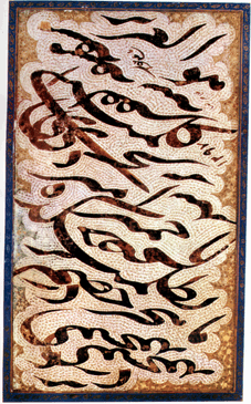 میرزا غلامرضا اصفهانی: سیاه مشق 