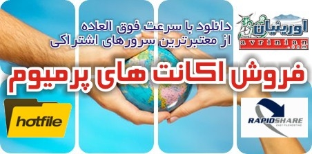 http://s1.picofile.com/avatar2009/Pictures/logo/premium.JPG