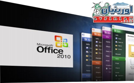 http://s1.picofile.com/avatar2009/Pictures/softwares/microsoft_office_2010.jpg
