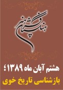 http://www.khoyonline.com/contents/images/stories/khabar_pic/tkh.jpg