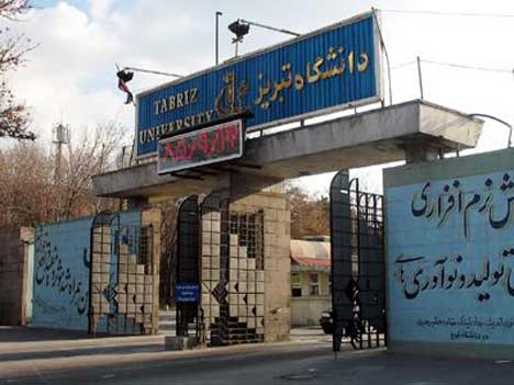 دانشگاه تبریز