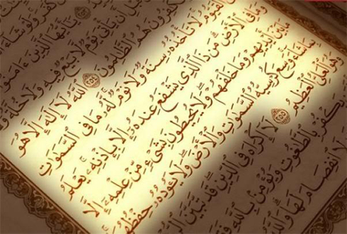 آیه الکرسی