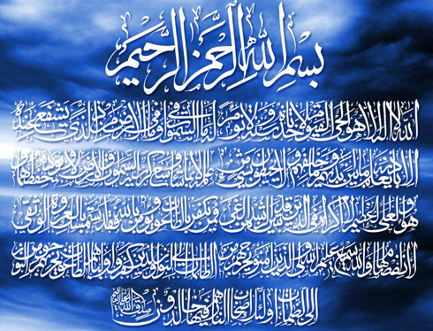 آیه الکرسی