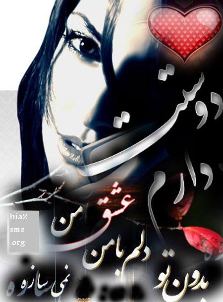 تکه کلام های زیبای عاشقانه