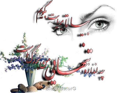 متن های زیبا - متن ها و نوشته های عاشقانه - خاطرات من - عکسهای جدید
