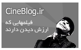 سینما بلاگ : معرفی فیلم