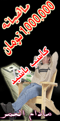 ماهیانه 1,000,000 تومان درآمد کسب کنید