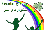 Secular Green
