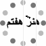 هنر هفتم