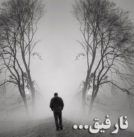 ¸¸.•*´•. نارفیق ¸¸.•*´•. - به روز رسانی :  1:22 ع 28/2/91
عنوان آخرین نوشته : عشق    م×م×ن×و×ع×