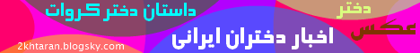 دختر