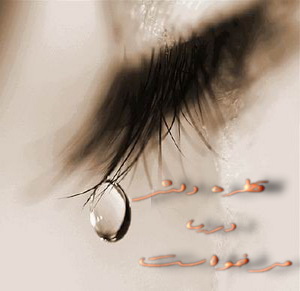 http://s1.picofile.com/file/5879199595/ghatre_delash_darya_mikhast.jpg
