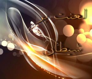 http://s1.picofile.com/file/5879289640/lanat_bar_sheytan.jpg