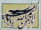 استاد علیرضا تل جنگانی
