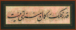 استاد تل جنگانی