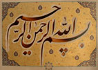 استاد علی شیرازی