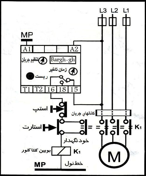 رله ی کنترل فاز و طریقه ی نصب آن