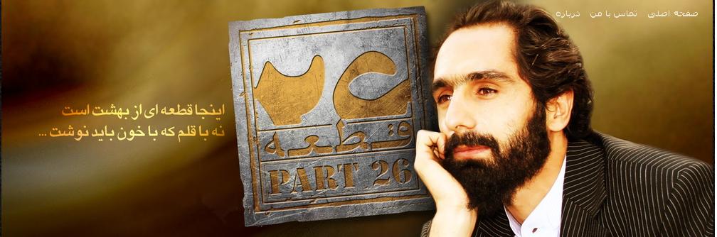 جدیدترین دل‎نوشت حسین قدیانی برای 9 دی 