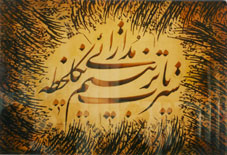 استاد علی شیرزی