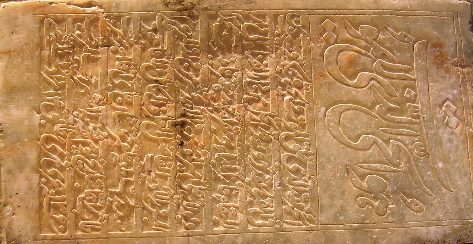 سنگ قبر سدیدالسلطنه