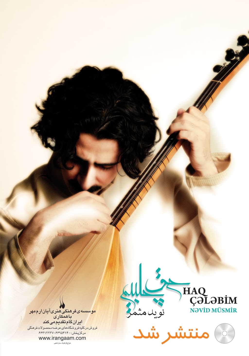 http://s1.picofile.com/file/6195440640/haq_celebim.jpg