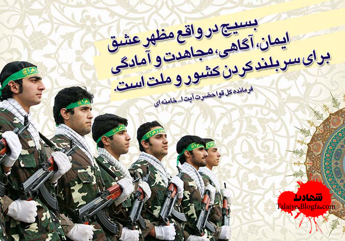 وبلاگ طلائيه