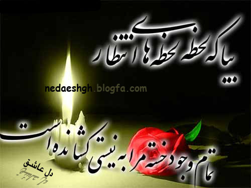 دل عاشق.عکس.شعر.داستان.عاشقانه.عشقولانه
