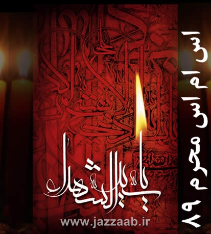  اس ام اس محرم