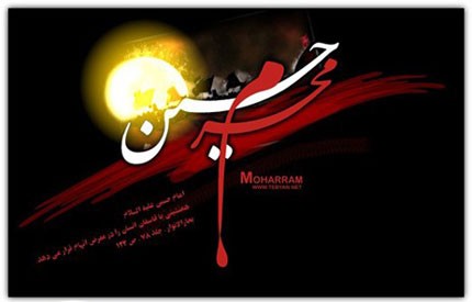اس ام اس مخصوص محرم - sms moharam