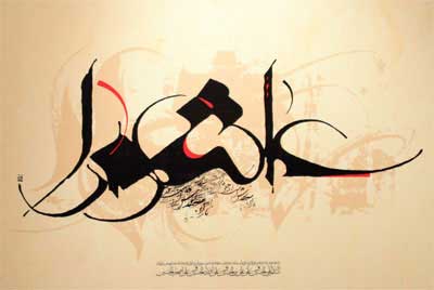 اس ام اس مخصوص تاسوعا عاشورا