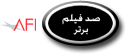 صد فیلم برتر
