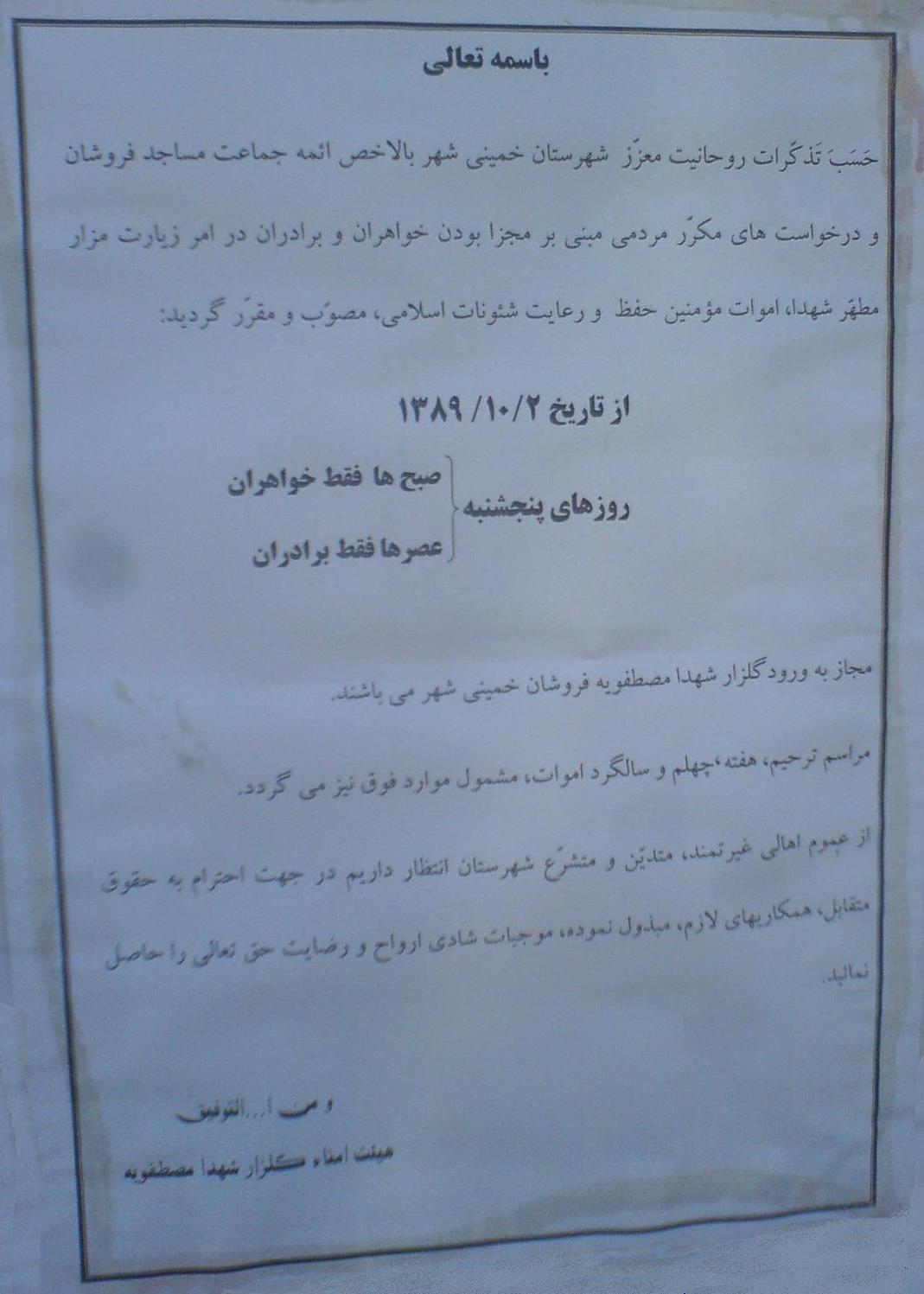 اطلاعیه