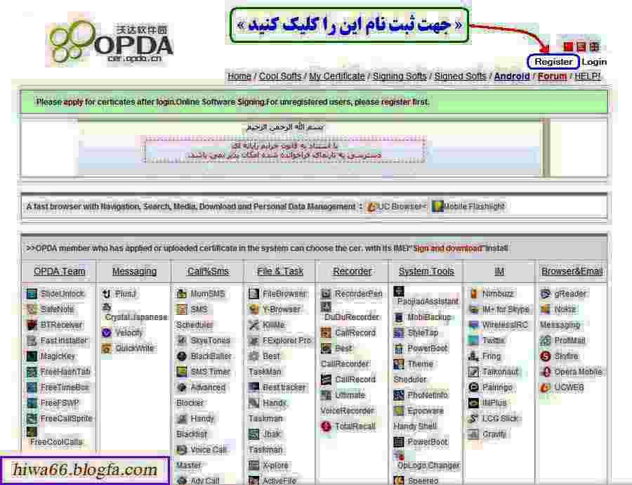 OPDA Site | Main Page of Site