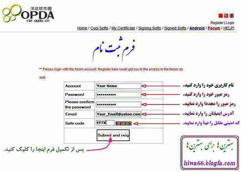 OPDA Site | Registeration Form