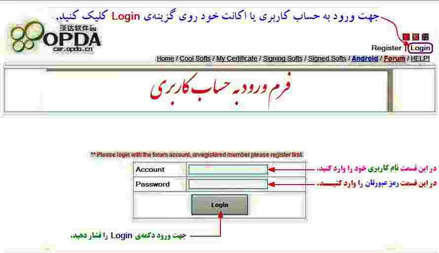 OPDA Site | Login