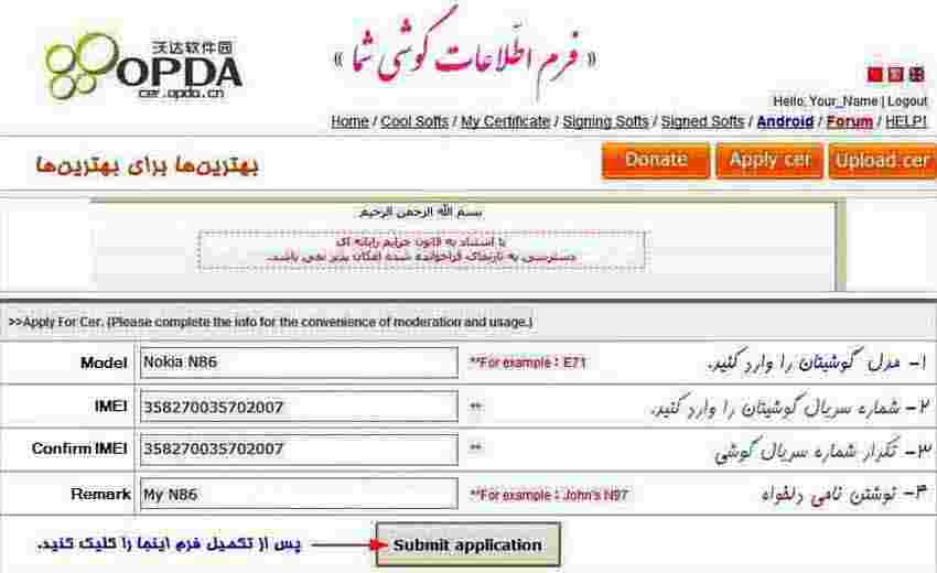 OPDA Site | Phone Info