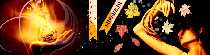 وبلاگ عاشقانه,سایت عاشقانه,عکس عاشقانه