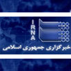 خبرگزاری جمهوری اسلامی