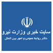 سایت خبری وزارت نیرو